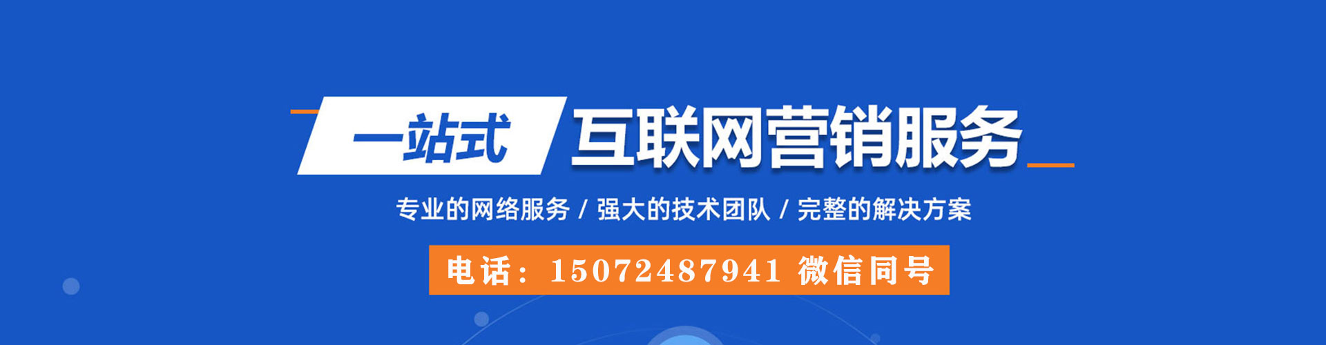 万柏林推广开户